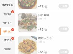 -活潑鲜跳(湖滨商业街店)