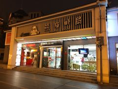 -熊猫邮局(少城店)