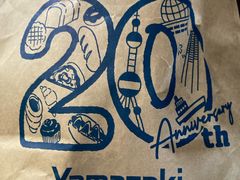 -山崎面包(静安久光店)