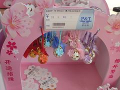 -鹏佳腾学生文创(韩国商品批发城店)