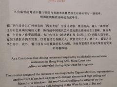 -明阁 Ming Court(广州朗豪酒店)
