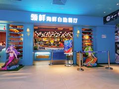 门面-领鲜活海鲜榴莲自助火锅(东门店)