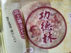 -功德林(南京西路店)