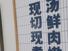 -粉小主·贵州酸汤牛肉粉(南京仙林金鹰店)