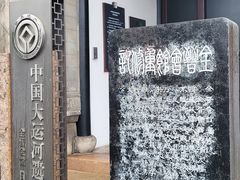 -中国昆曲博物馆