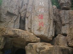 -狼牙山风景区