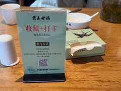 -黄山老妈·土菜(碧桂园店)
