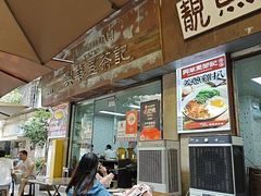 -兴华里茶记(禅城同济首店)