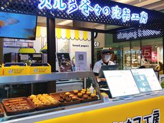-贝儿多爸々の泡芙工房(嘉里汇店)