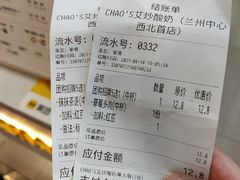 -CHAO'S艾炒酸奶·冰糖葫芦(兰州中心店)