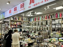 -西北轻工批发市场