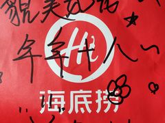 -海底捞火锅(上河坊店)