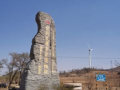 -爱新觉罗皇家博物院