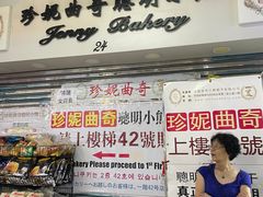 -珍妮曲奇聪明小熊(尖沙咀店)