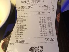 账单-绿茶餐厅(石家庄万象城店)