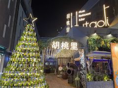 -唐潮LIVEHOUSE(淮北店)
