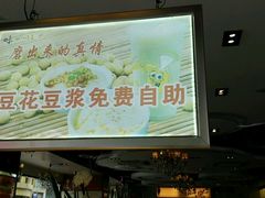 -川味堂·四川豆花(八卦岭店)