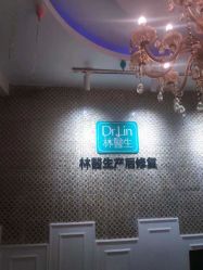 点击看大图 -Dr.林醫生产后修复·超级店(南京江宁同曦店)