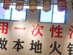 -冯校长老火锅(双桥路店)