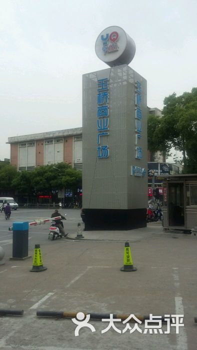 玉桥商业广场图片 第185张