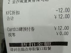 账单-肯德基(彩云城店)