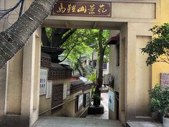 -四川美术学院美术馆