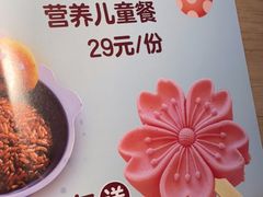 -蜜桃餐厅·伴山(绿宝广场店)