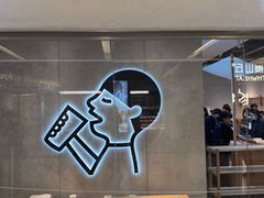 -喜茶(北京财富购物中心店)