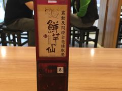 -鲜芋仙(宝地广场店)