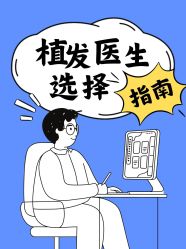 -雍禾植发全国连锁