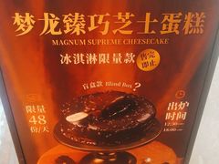-KUMO KUMO甜品·冰淇淋(深圳壹方城店)