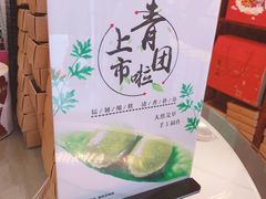 -南宋胡记(杭州体育场路店)