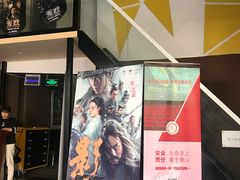 -星环影城(立水桥店)