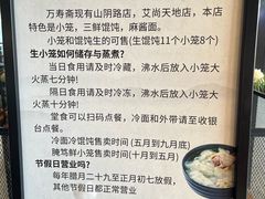 -万寿斋(IST艾尚天地店)