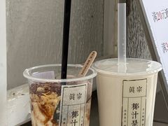 -眞宗·椰汁是大王(小娄巷店)