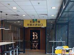 -麦当劳(世贸店)