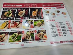 -柏记水饺(哈西万达店)