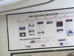 -牙博士口腔品牌连锁(杨浦店)