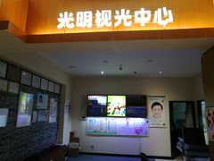 -大光明眼镜(锦华路旗舰店)