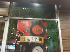 门面-达美乐比萨(慧忠路店)
