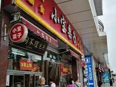 -小宝栗子(嘉华国际商业中心店)