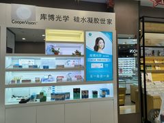 -精益眼镜(建三店)