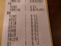 账单-胖哥俩肉蟹煲(悦荟广场店)