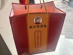 -鑫记婆婆兔·兔头(春熙店)