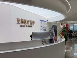 -至简医疗美容·医生集团