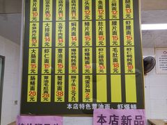 -超爷叔面馆(西园店)