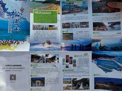 -宁波松兰山滨海旅游度假区