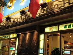 门面-龙抄手(春熙路总店)