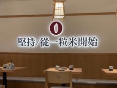 大堂-大雄寿司(洛浦店)