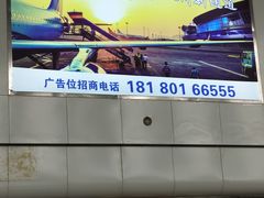 -绵阳南郊机场